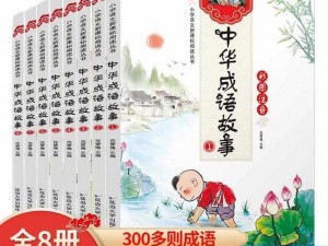 微信成语小秀才1009：探寻古代智慧，领略成语魅力之旅