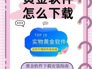 汇集各类黄金网站软件 app，满足你的投资需求