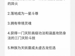 关于斗破苍穹手游最低配置要求详解，哪些手机可以畅玩的研究分析