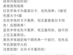 恋与制作人竞技场攻略：策略性玩法技巧与卡牌选择指南——如何巧妙养卡提升竞争力