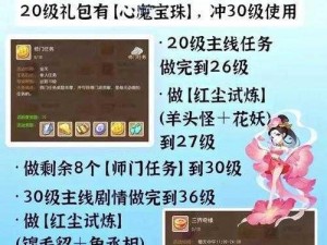 梦幻西游手游四海升平和慈航普度深度对比：哪个更适合你？