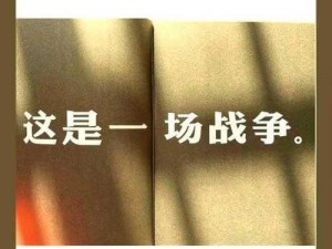 保护与关怀中的隐瞒——不向武藤纯子揭示战争真相的新路径