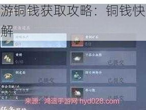 天子手游铜钱获取攻略：铜钱快速获取技巧详解