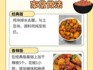 奶块生鸡肉的独特获取之道：制作美味烤鸡肉的秘诀探索