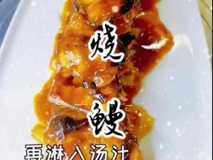 关于龙族幻想鳗鱼饭的烹饪艺术：如何制作美味佳肴的详细指南