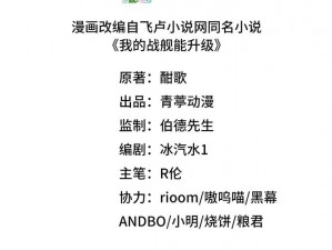 《绿林风云：亡命侠盗与新手传奇的冒险教学指南》