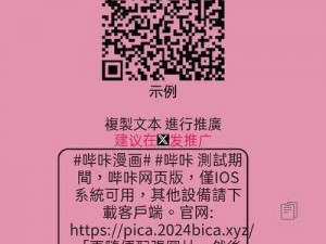 哔咔漫画app官方下载_如何下载哔咔漫画 app 官方正版？