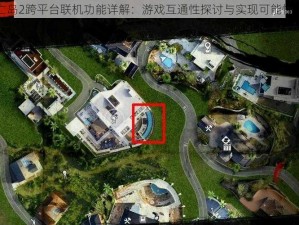 死亡岛2跨平台联机功能详解：游戏互通性探讨与实现可能性分析