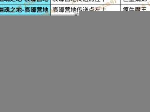 冒险之旅：北海冰峰挖矿挑战34关 困难模式掉落奖励详解与地图攻略