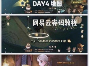 哈利波特魔法觉醒实践攻略：黑魔法防御术拼图挑战指南