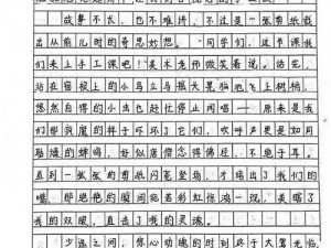 上课被捅了一节课作文400字 我在上课的时候被捅了，作文该怎么写？