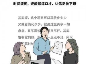 摸鱼划水背后的真相：职场现状下的无奈与反思