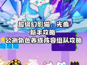 超级幻影猫2烈日绿洲3-7攻略详解：图文结合，轻松通关之路