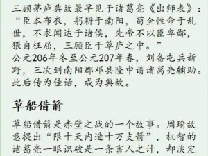 《铁杆三国：诸葛亮强大之处——功能性技能深度解析》