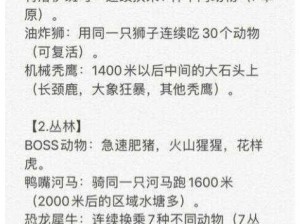 疯狂动物园山脉动物捕捉攻略：策略与技巧揭秘