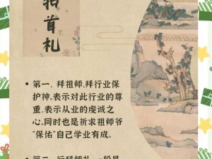 揭秘江湖华山派拜师流程：入门顺序揭秘与传承真相探寻