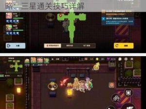 坎公骑冠剑12-9莉莉丝塔完美全收集攻略：三星通关技巧详解