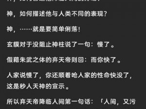 揭秘真相：酒吞童子被谁击败？——关于命运的热血征战故事