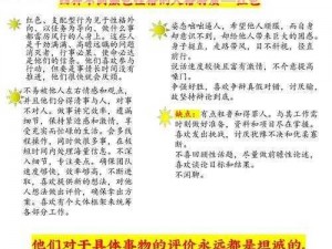 增强角色对比度的关键要素：个性鲜明与深度解读的重要性揭秘