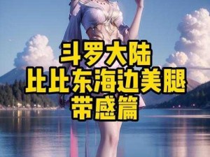 唐三插曲比比东插的不亦乐乎-唐三插足比比东与他人的感情，三人关系扑朔迷离