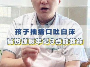 痉挛口吐白沫6人组分别是,痉挛口吐白沫 6 人组分别是？