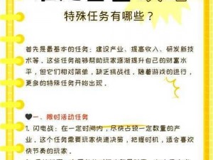 富豪传奇2每日必做核心任务全解析：揭开富翁精英的独特修炼之旅