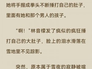 吃醋占有1LVLH 当醋王占有欲爆发，1LVLH 该何去何从？