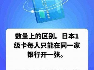 日本高清一卡二卡三卡四卡免费,如何在日本免费观看高清一卡二卡三卡四卡？