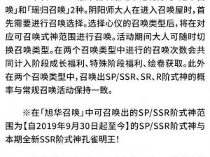 阴阳师六周年庆典召唤愿礼价值解析：性价比之选，你值得拥有吗？