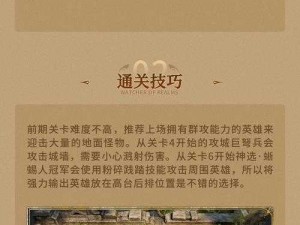 魔域手游骑士副本玩法规则详解：探索骑士副本的挑战与策略秘籍