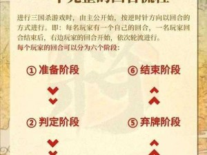 三国杀传奇：策略至上，副将搭配是关键之过关斩将攻略解析