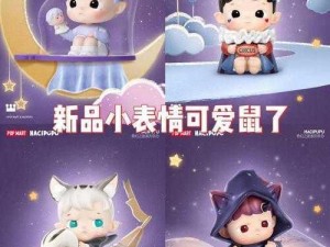 哑剧猫盲盒：一款具有独特设计和丰富表情的盲盒产品