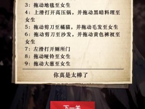 汉字找茬王强哥专属BGM攻略全解析：玩转游戏乐章的秘密技巧