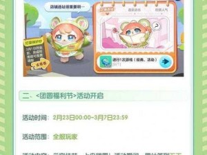 蛋仔派对元宵庭院游戏攻略：解锁派对新玩法，玩转元宵特别模式