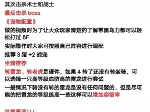 全民协作共战怪兽：群攻伙伴选择与协作攻略推荐