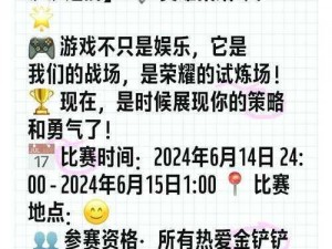 金铲铲之战口令码全解析：最新口令码一览及兑换攻略