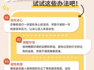 睡眠を取らなくてもいい开放所有内容_睡眠を取らなくてもいい开放所有实现无睡眠限制的自由