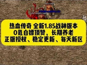 热血传奇手机版全新称号获取攻略及称号属性加成深度解析：助你轻松提升战力