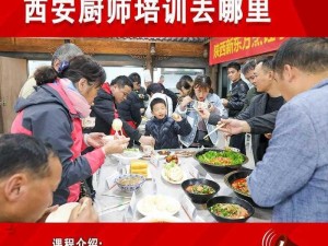 烹饪技艺进阶：专业烹饪培训实战课程，打造厨艺精英新篇章