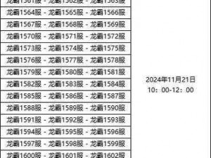 热血霸业手游全新投保功能揭秘：投保玩法详解与功能全面介绍