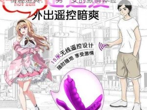 高H辣H情趣道具H黄n男一女-高 H 辣 H 情趣道具：一男一女的激情体验