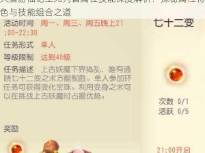 大唐游仙记生死判官属性技能深度解析：探秘属性特色与技能组合之道