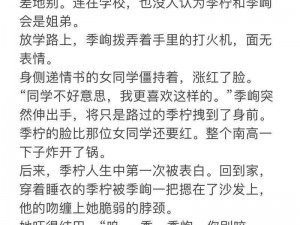 首辅每天要不够 po 一枝独秀，独特设计，舒适体验，让你欲罢不能