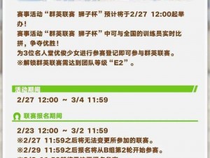 闪耀优俊少女零氪金双S力速全攻略：零成本获得双S力量的秘诀指南