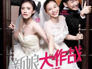 angelababy婚礼大作战_angelababy 婚礼大作战：抢亲、扔花球、找婚鞋