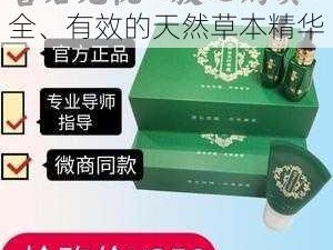 WWW 一起草，绿色、安全、有效的天然草本精华