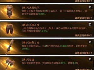 暗黑破坏神不朽野蛮人鲨鱼长矛狂乱流实战指南：攻略技巧与玩法深度解析