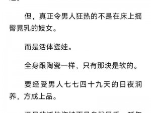 肉欲公车系500章,肉欲公车系 500 章：禁忌禁忌之爱