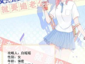 粗大的内捧猛烈进出校花H漫画小、粗大的内捧猛烈进出校花 H 漫画小：禁忌的快感