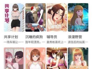 十大禁用APP漫画免费内容、十大禁用 APP 漫画免费内容，究竟有何不可告人之处？